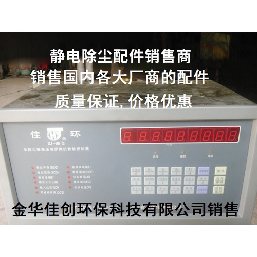 台江DJ-96型静电除尘控制器